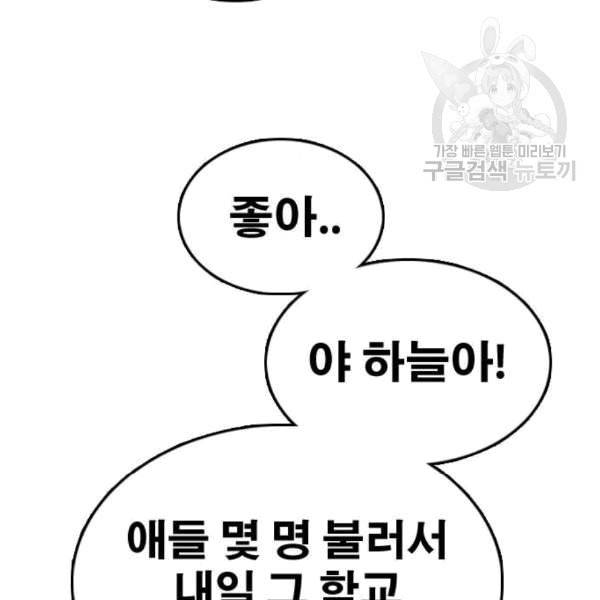 프리드로우 371화 하린튜브 6 94