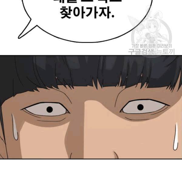 프리드로우 371화 하린튜브 6 95