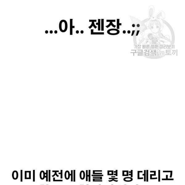 프리드로우 371화 하린튜브 6 96