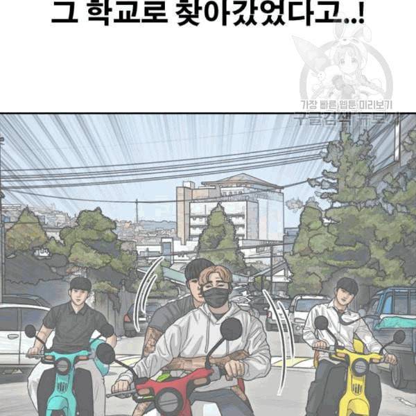 프리드로우 371화 하린튜브 6 97