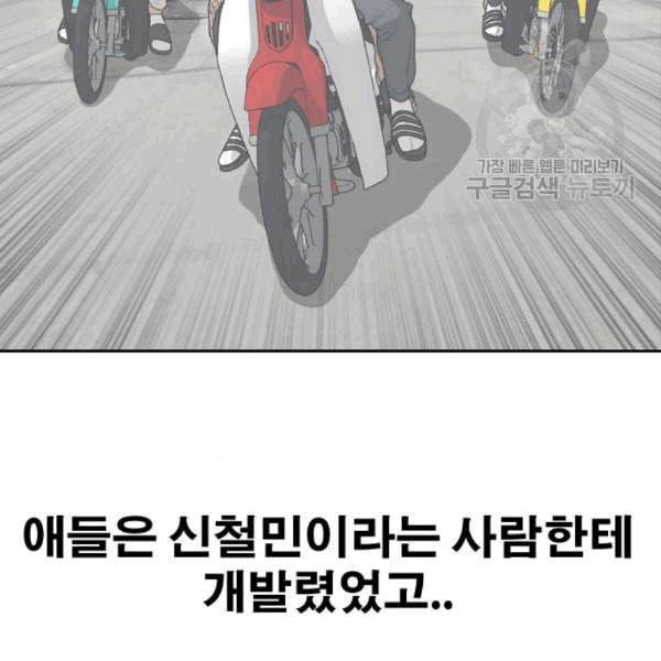 프리드로우 371화 하린튜브 6 98