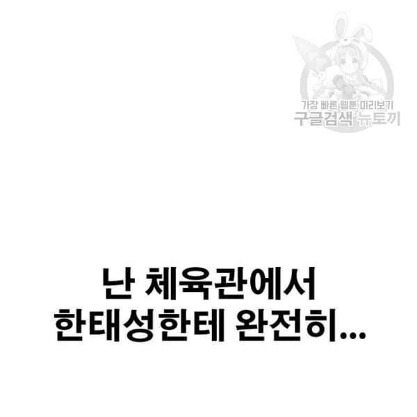 프리드로우 371화 하린튜브 6 99