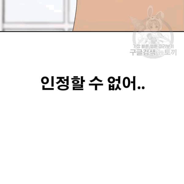 프리드로우 371화 하린튜브 6 108