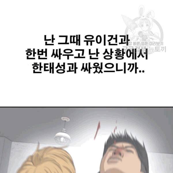 프리드로우 371화 하린튜브 6 109