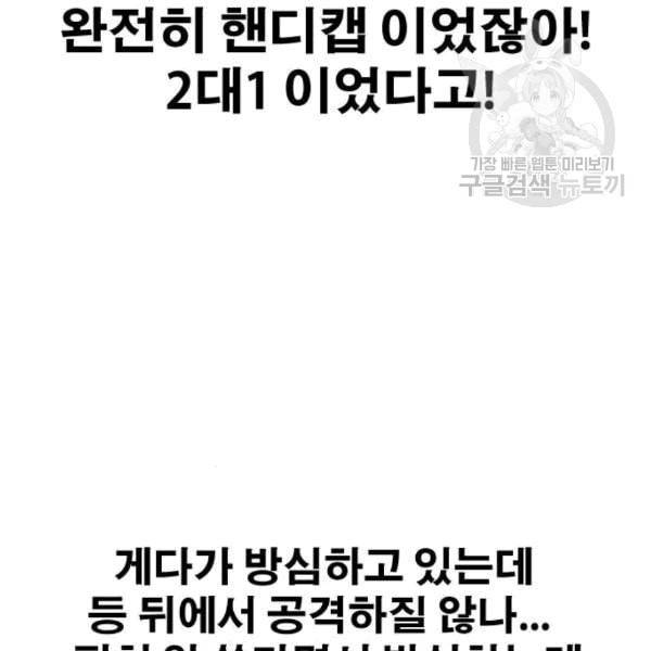 프리드로우 371화 하린튜브 6 111