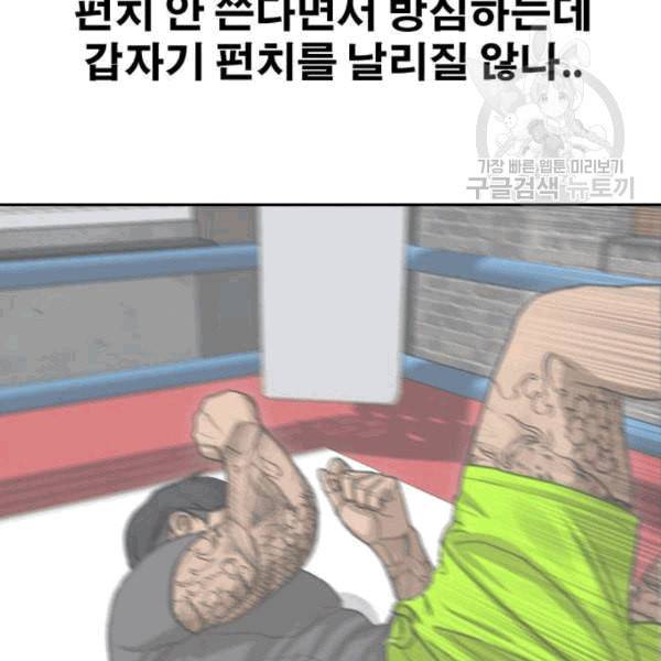 프리드로우 371화 하린튜브 6 112
