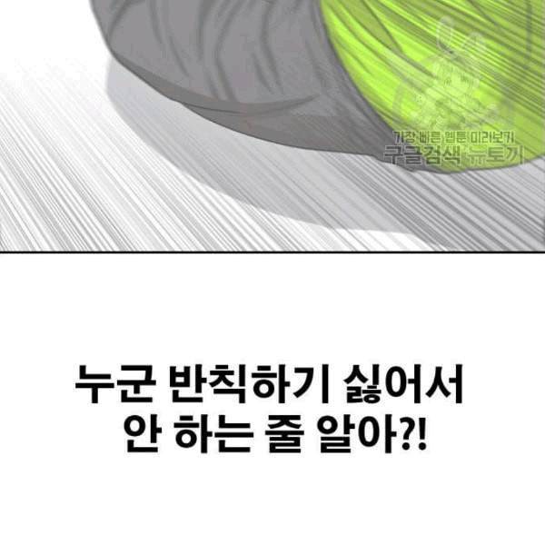 프리드로우 371화 하린튜브 6 113