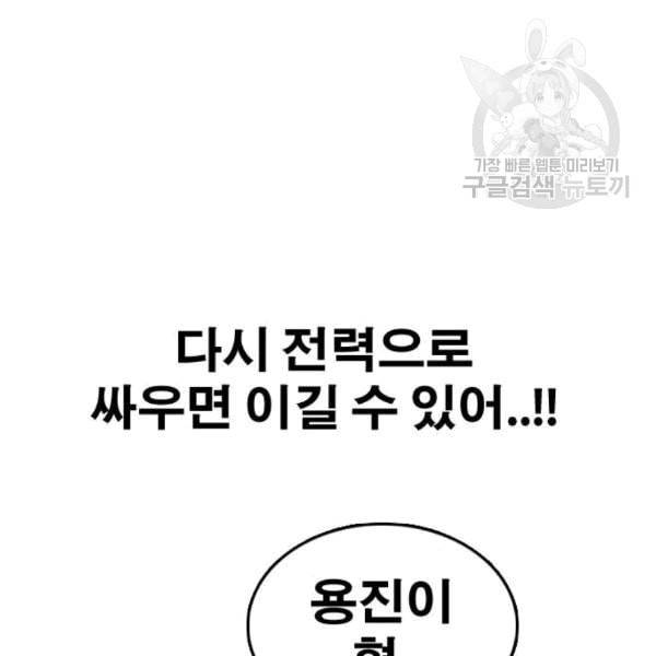 프리드로우 371화 하린튜브 6 114