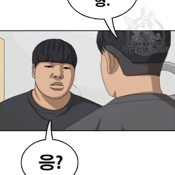 프리드로우 371화 하린튜브 6 115