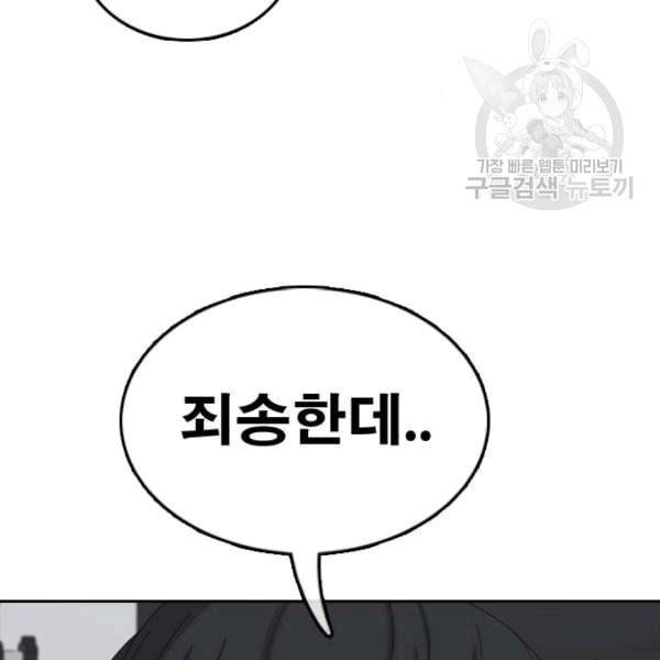 프리드로우 371화 하린튜브 6 116