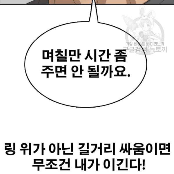 프리드로우 371화 하린튜브 6 118