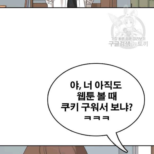 프리드로우 371화 하린튜브 6 122