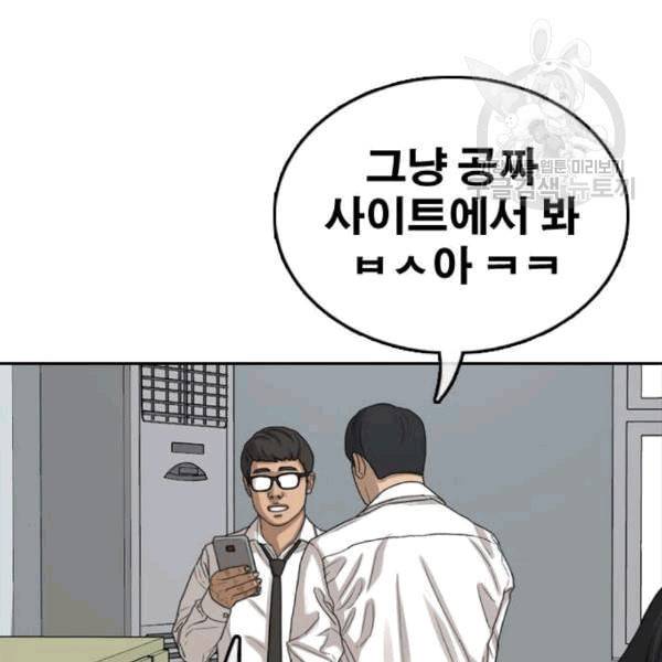 프리드로우 371화 하린튜브 6 124