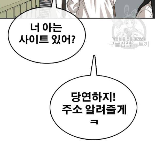 프리드로우 371화 하린튜브 6 125