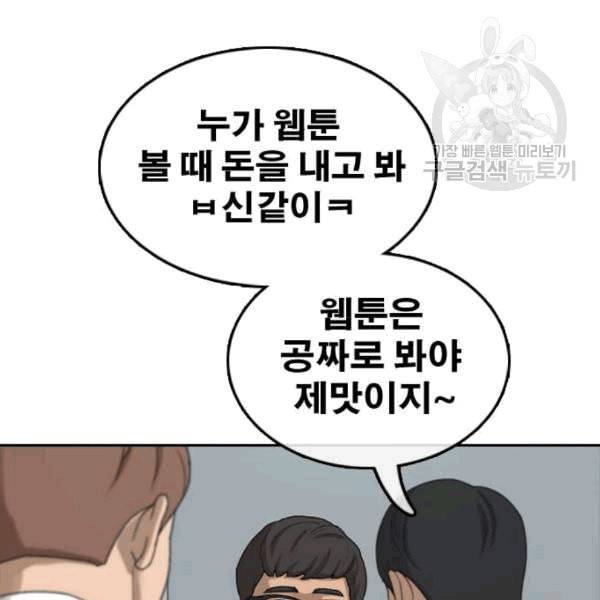 프리드로우 371화 하린튜브 6 126
