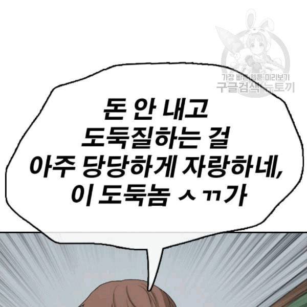 프리드로우 371화 하린튜브 6 129