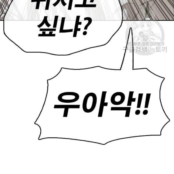 프리드로우 371화 하린튜브 6 131