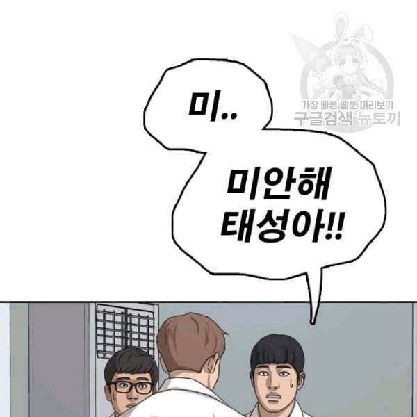 프리드로우 371화 하린튜브 6 132