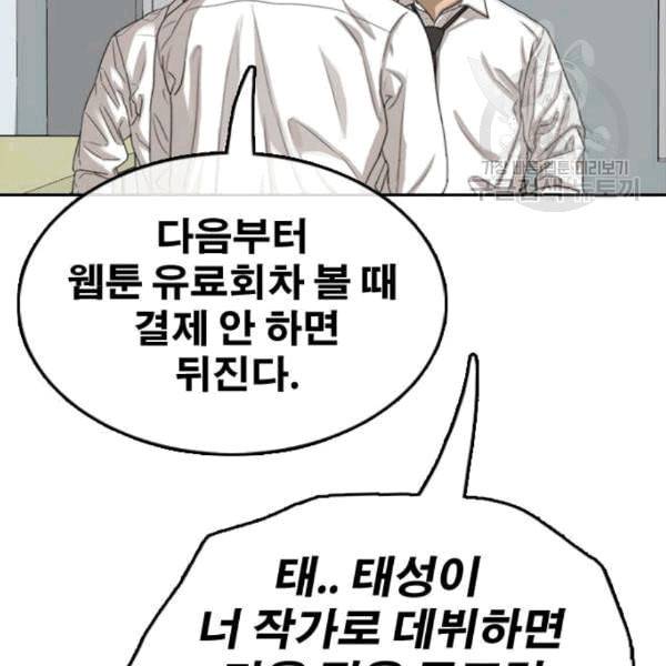 프리드로우 371화 하린튜브 6 133