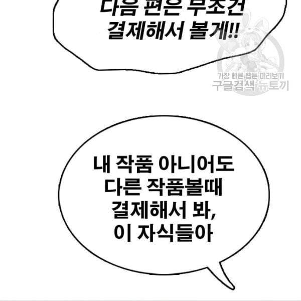 프리드로우 371화 하린튜브 6 134