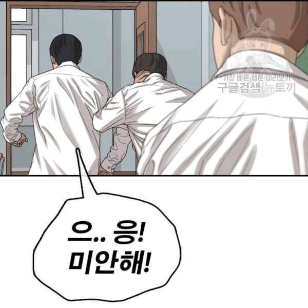 프리드로우 371화 하린튜브 6 135