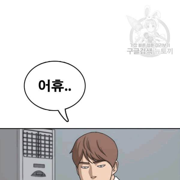 프리드로우 371화 하린튜브 6 136