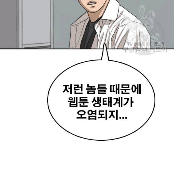 프리드로우 371화 하린튜브 6 137