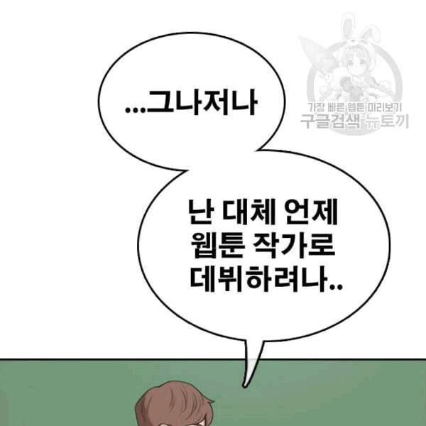 프리드로우 371화 하린튜브 6 138