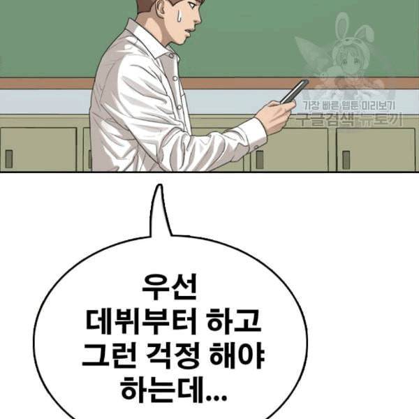 프리드로우 371화 하린튜브 6 139