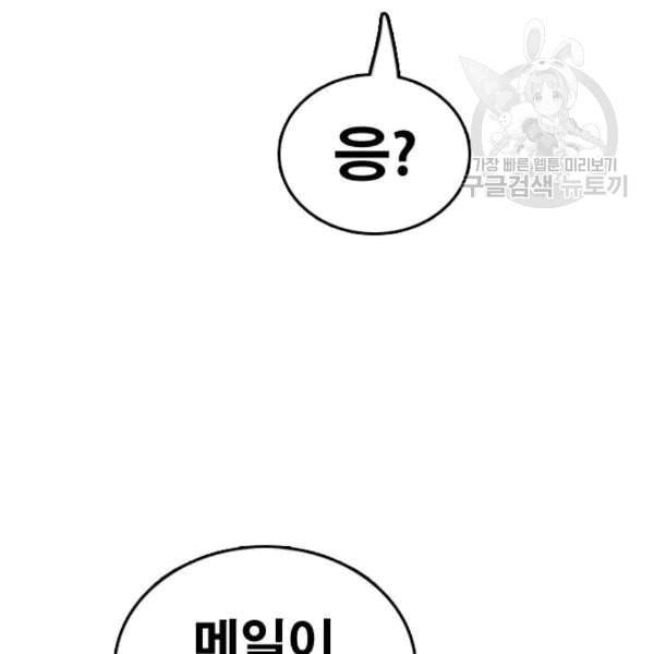 프리드로우 371화 하린튜브 6 141