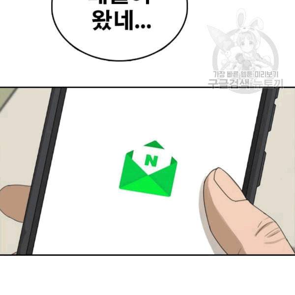 프리드로우 371화 하린튜브 6 142