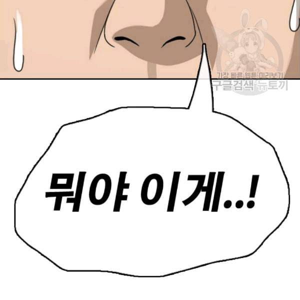 프리드로우 371화 하린튜브 6 146