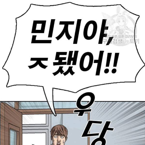 프리드로우 371화 하린튜브 6 150