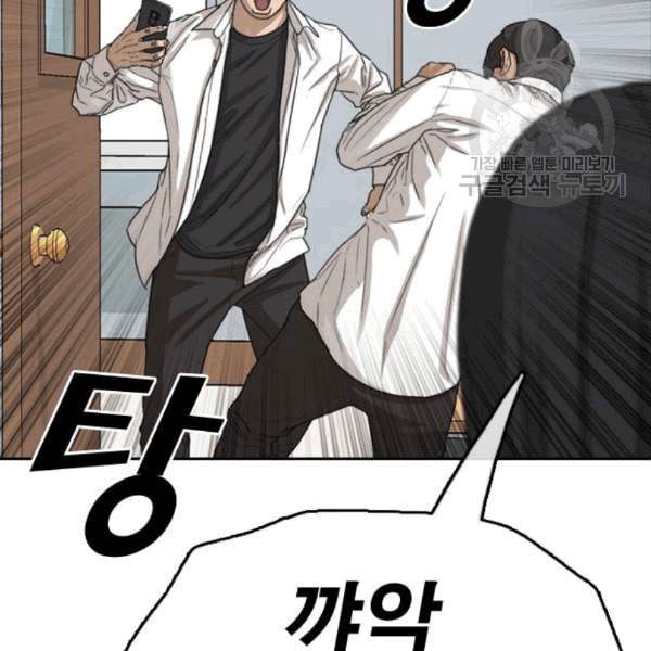 프리드로우 371화 하린튜브 6 151