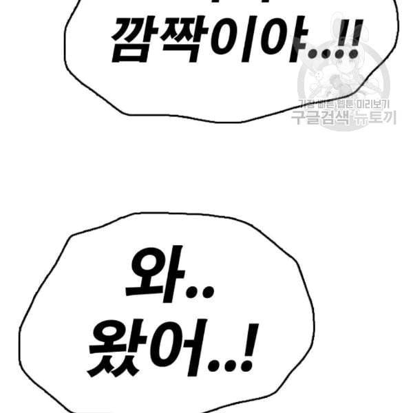 프리드로우 371화 하린튜브 6 152