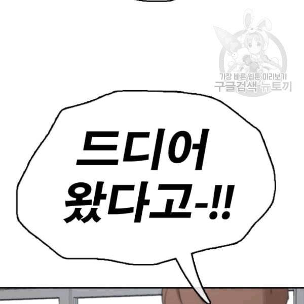 프리드로우 371화 하린튜브 6 155