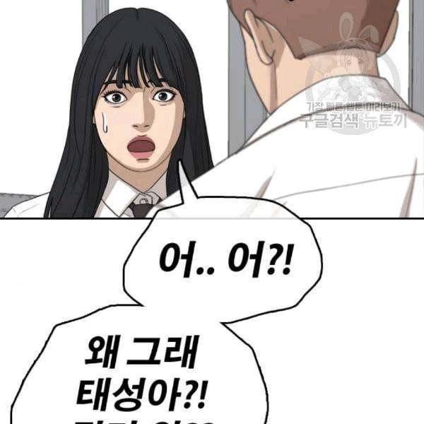 프리드로우 371화 하린튜브 6 156
