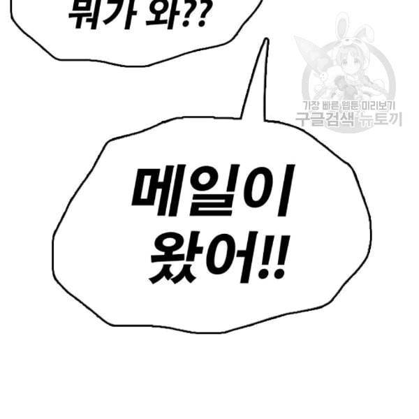 프리드로우 371화 하린튜브 6 157