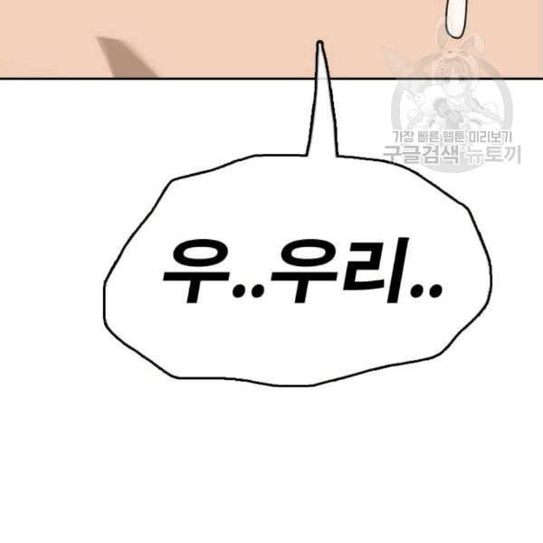 프리드로우 371화 하린튜브 6 159