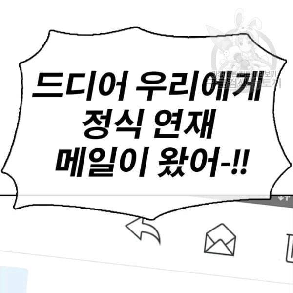 프리드로우 371화 하린튜브 6 160