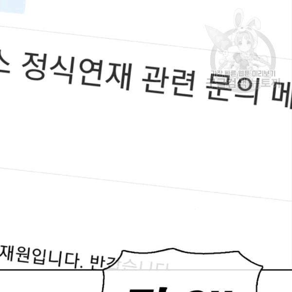 프리드로우 371화 하린튜브 6 161