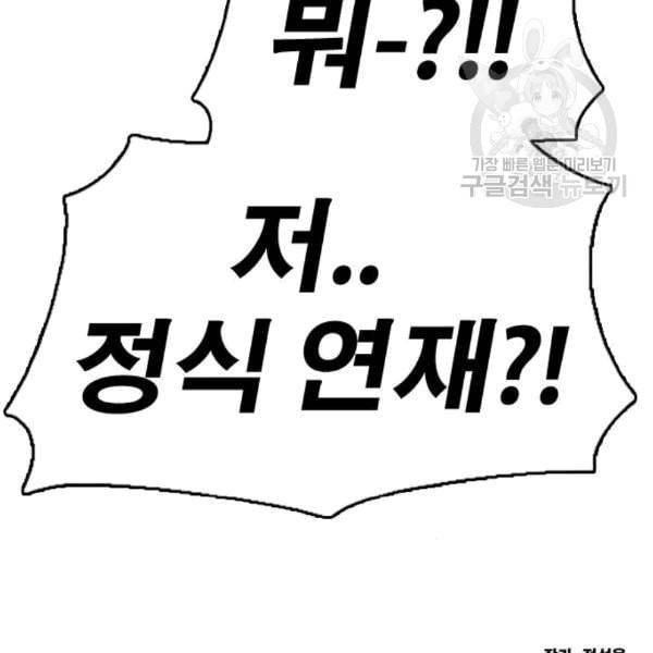 프리드로우 371화 하린튜브 6 162