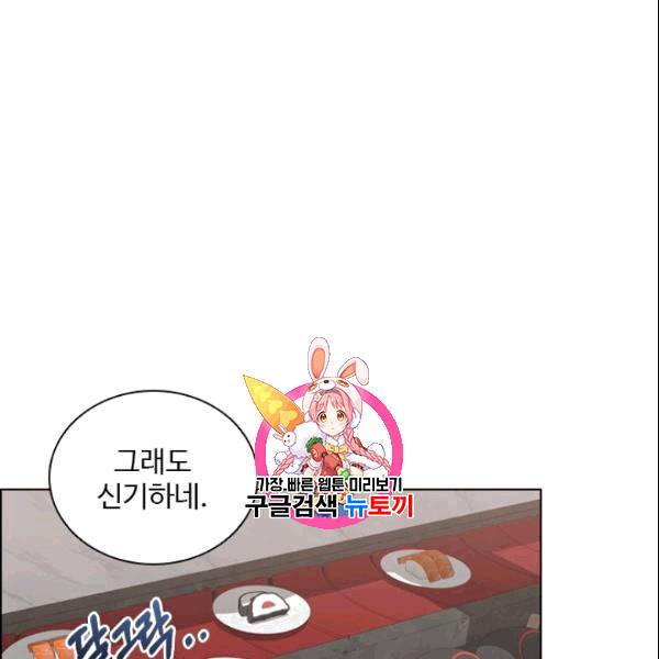 미필적 고의에 의한 관계 12화 1