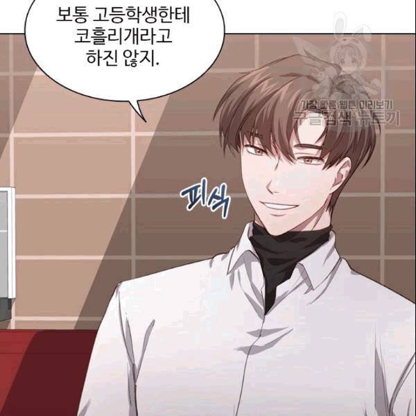 미필적 고의에 의한 관계 12화 3