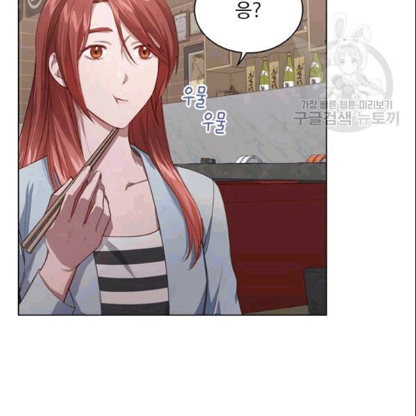 미필적 고의에 의한 관계 12화 5