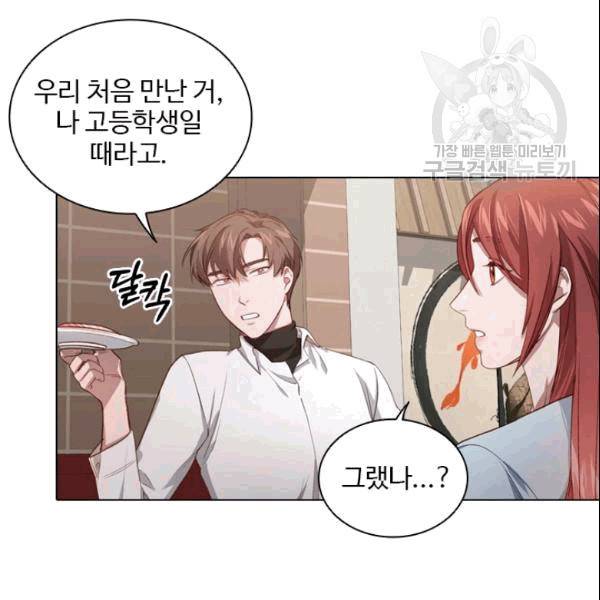 미필적 고의에 의한 관계 12화 6