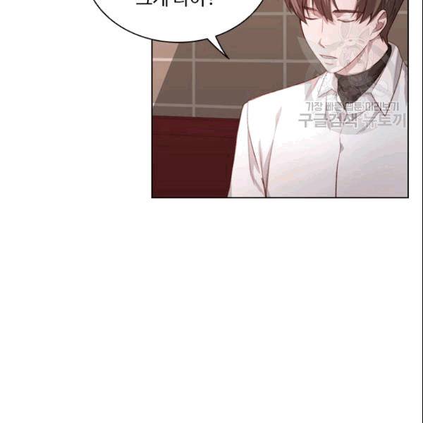 미필적 고의에 의한 관계 12화 16