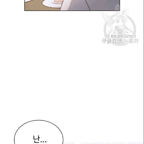 미필적 고의에 의한 관계 12화 18
