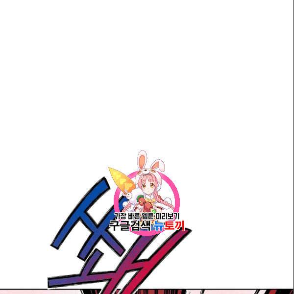 화룡왕 13화 1