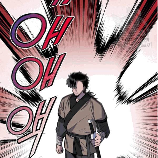 화룡왕 13화 2